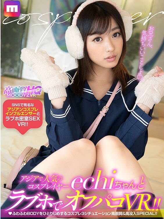 赤◯えちか★単体現役AV女優